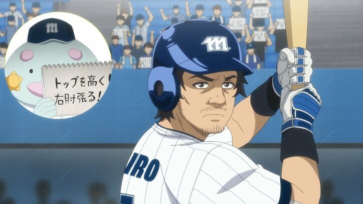 【写真・画像】アニメ『ボールパークでつかまえて！』第8話あらすじ・先行カット解禁　4枚目