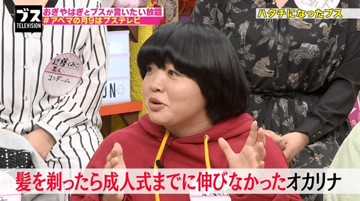 オカリナの成人式写真　おぎやはぎは「昔の女子プロレスラーみたい」と評価