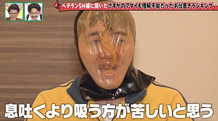 ランジャタイ、顔面拘束具を使った宣材写真を撮影 つけ心地は「しゃべれません…苦しいです…」