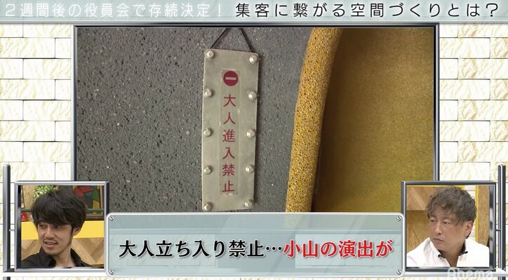 「大人禁止」の洋菓子店とは？　キンコン西野も「天才ですね」と絶賛、敏腕パティシエがガチコンサル