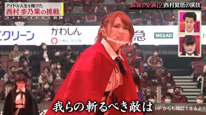 「絶対いなくならないで」ラスアイ最年長の西村歩乃果、後輩からの言葉に涙