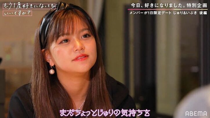 何度もハグ!『今日好き』人気メンバーいぶき&じゅり、涙の告白でカップル成立