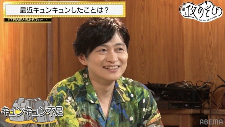 下野紘＆内田真礼が最近キュンキュンしたことは？国際シェアハウスでフリートーク『声優と夜あそび』