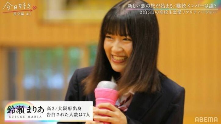 イケメンすぎる高校生・よしきの登場に女子が悲鳴！美男美女が勢揃いの新メンバー『今日好き』星空編第1話