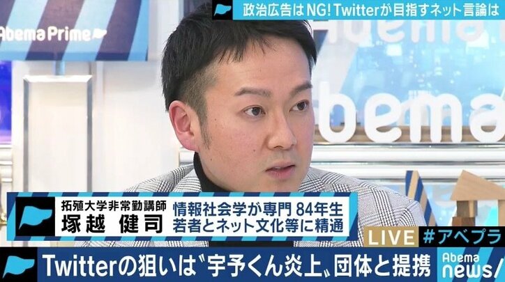 日本青年会議所ってどんな団体?パートナーシップを結んで非難を浴びたTwitter Japanの狙いと責任は?