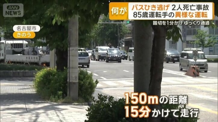 150メートルの距離を約15分かけて走行