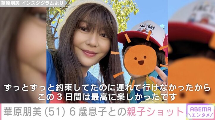 華原朋美 Instagramより