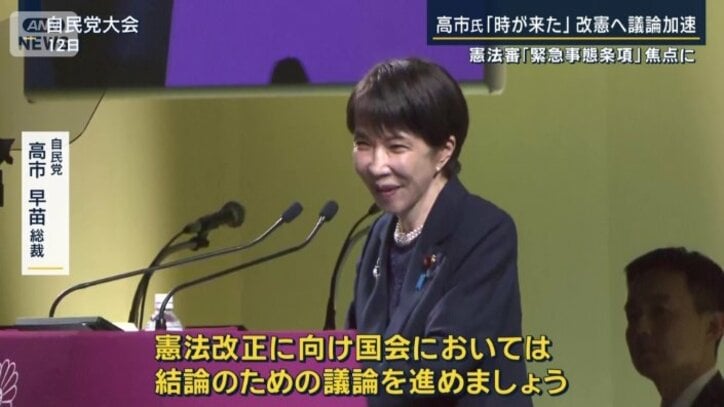 自民党　高市早苗総裁（12日）