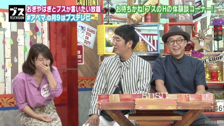 磯山さやか34歳、経験人数は5人以下！　処女疑惑まで浮上