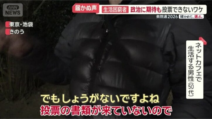 政治に期待も投票できない理由は？