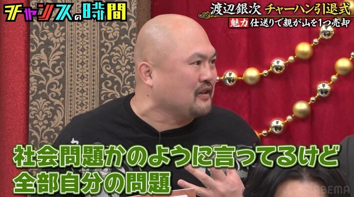 【写真・画像】M-1準優勝芸人、両親から仕送りをもらっていることを告白「裕福ではありません」山も1つ売却 2枚目