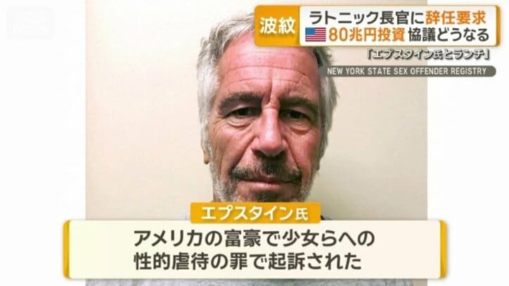 エプスタイン氏