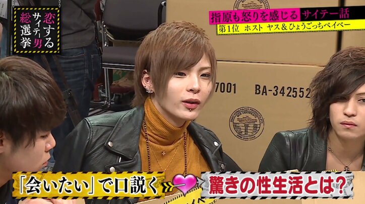 「体を売れない子とは付き合えない」 ホストたちのサイテーエピソード