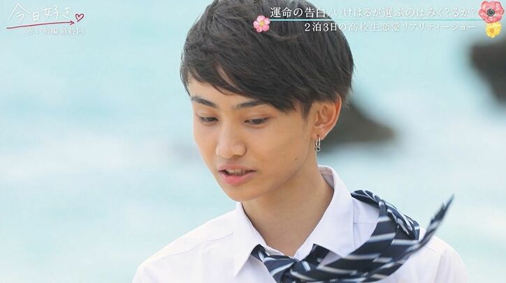 「心奪われました」るか＆“ミスターコン”準グランプリ・池田陽音カップル誕生！『今日好き』赤い糸編最終回