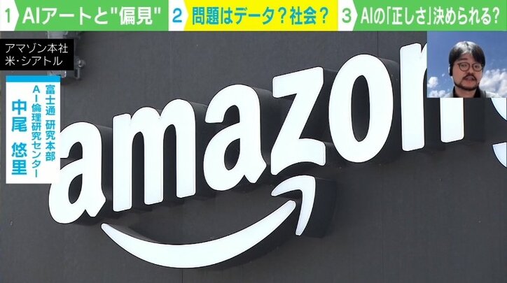 AIアートが「偏見」？ CEOは男性ばかり…人種や性別の偏りは「社会に流通する情報」を反映か