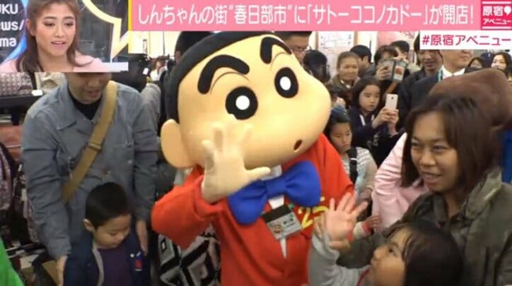 クレヨンしんちゃん の街 春日部にリアル サトーココノカドー 出現 その他 Abema Times