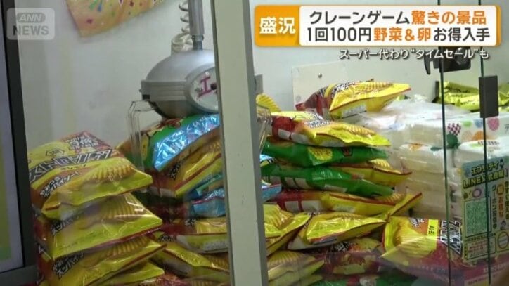 クレーンゲームのタイムセール　積み上げられたお菓子