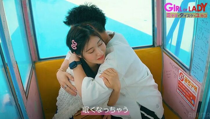 元NGT48加藤美南、2人きりの密室で「ギューして」ぎこちないハグにドキドキ