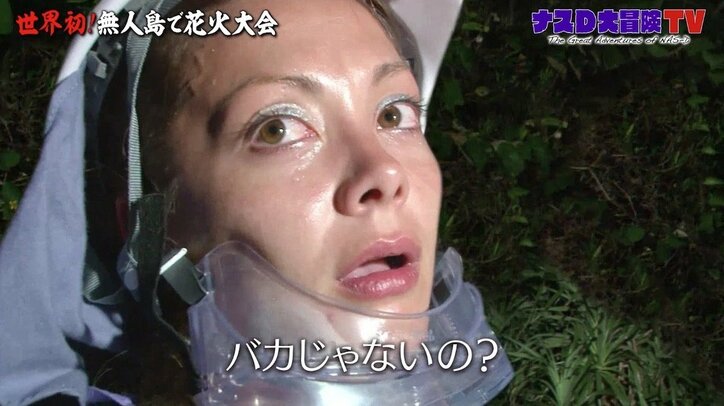 「長生きしなきゃ」土屋アンナも号泣したナスDの「無人島0円生活」打ち上げ花火