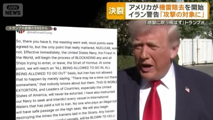 アメリカのトランプ大統領