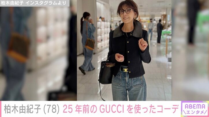 柏木由紀子 Instagramより