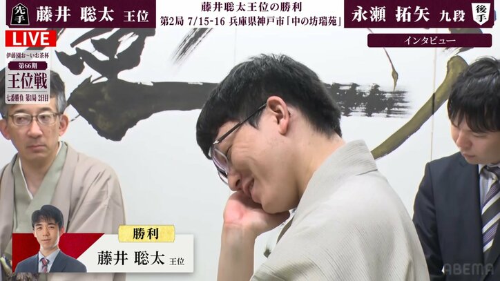 【写真・画像】藤井聡太王位、千日手指し直し局に勝利!挑戦者・永瀬拓矢九段とのシリーズは白星発進 6連覇に前進/将棋・王位戦第1局 2枚目