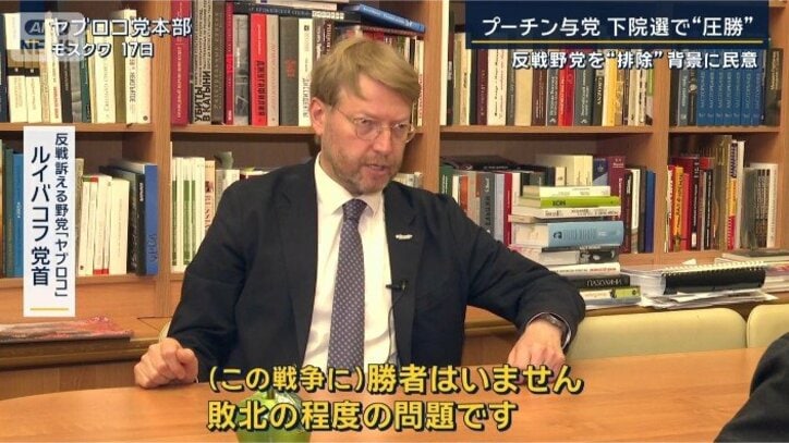 ヤブロコ ルイバコフ党首