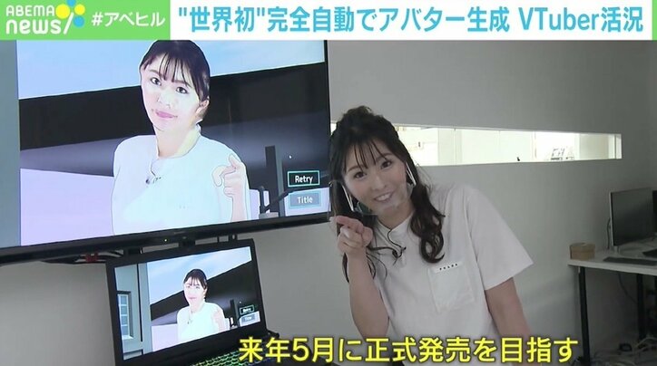 「“1人1アバター”時代になる」VRアバター生成サービスが次々、活況のVTuber市場 “人類史の大きな変化”の可能性も