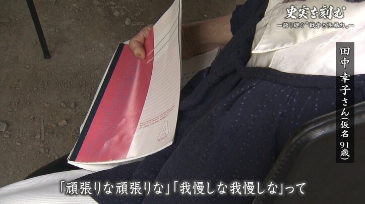 ソ連兵の相手に差し出され、戦後”キズもの”と誹謗中傷を受けた…“戦争と性暴力”を勇気と覚悟をもって告白した日本人女性と、その負の史実を刻んだ遺族たち