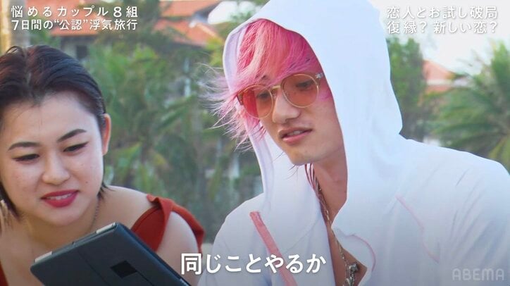 「胸が当たっている」彼女が知らない男と…浮気写真にDJ彼氏がイライラ『隣恋4』#1