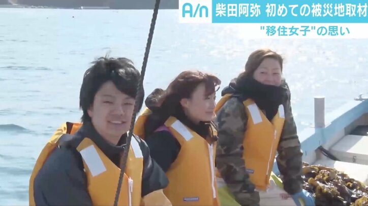 「私の伝え方で人を救えるかもしれない」柴田阿弥が初めての被災地取材