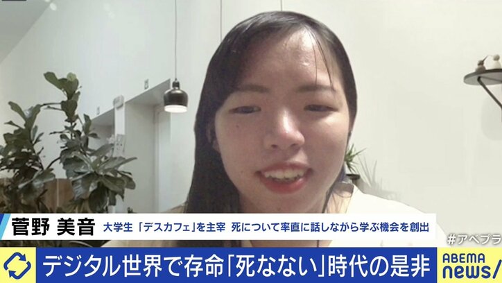 テクノロジーの発達で、生死の境界線が曖昧になる時代に…あなたは死について考えたことがある?