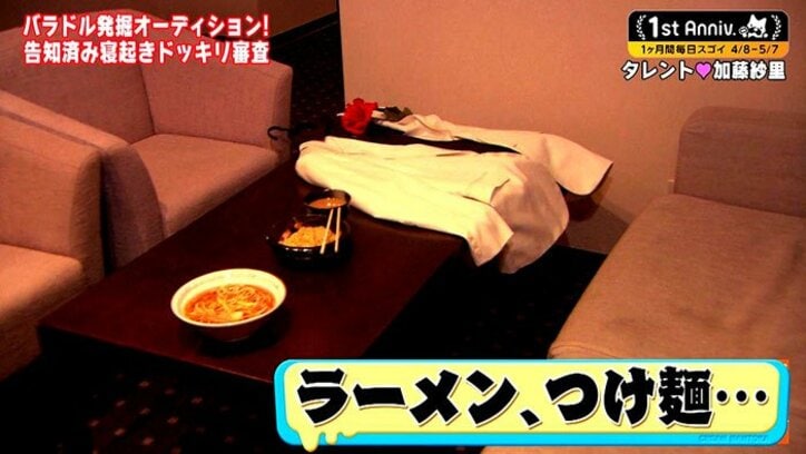 加藤紗里、寝起きドッキリで流血ハプニング