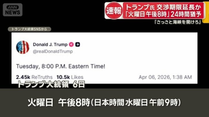 交渉期限を24時間延長か