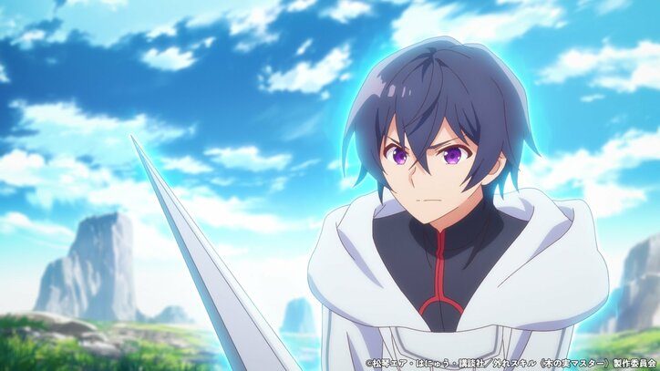 【写真・画像】冒険者を夢見る少年ライトの運命が動き出す…アニメ『外れスキル《木の実マスター》』第1話あらすじ&先行カット公開 6枚目