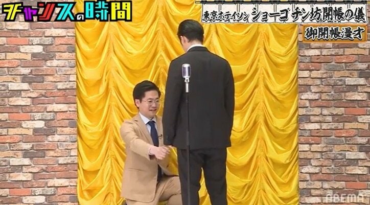 大島麻衣、東京ホテイソン・ショーゴの股間のお祓い！ 千鳥ノブ「AKBでしたよね？」と困惑