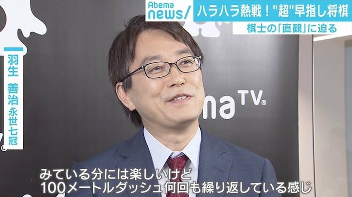 天才棋士の強さの源？「0.2秒」で判断するプロ棋士の“直感力”
