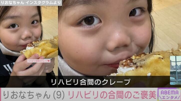 りおなちゃん Instagramより