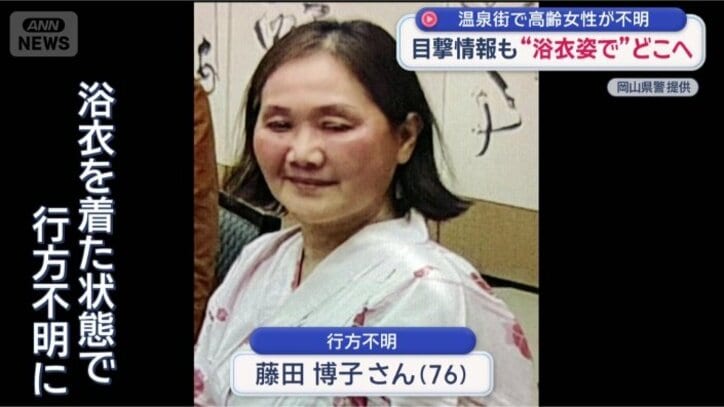 行方不明になった当日に撮影された写真