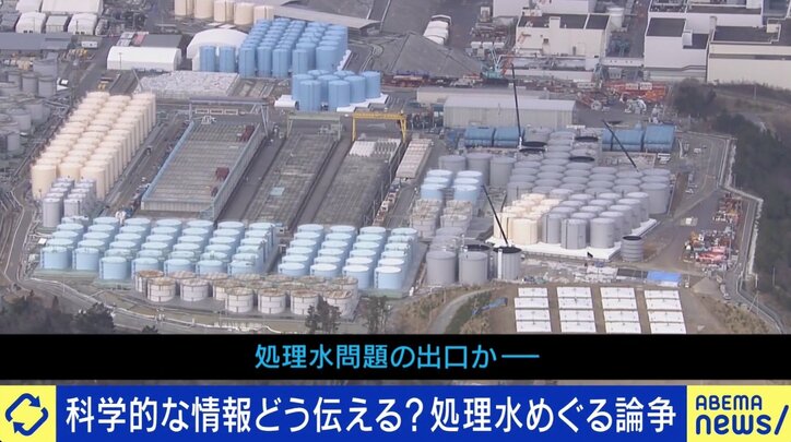 「社会は処理水問題を軽く見すぎだ」放出計画に“問題ナシ”も…メディア報道が不安を煽る？ 風評加害とは