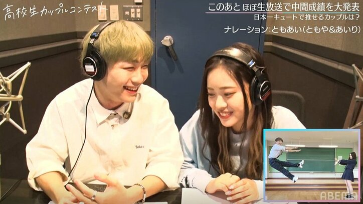 『恋ステ』ともや「お気に入りのスクールラブ写真は？」あいりが選んだのはまさかの…？