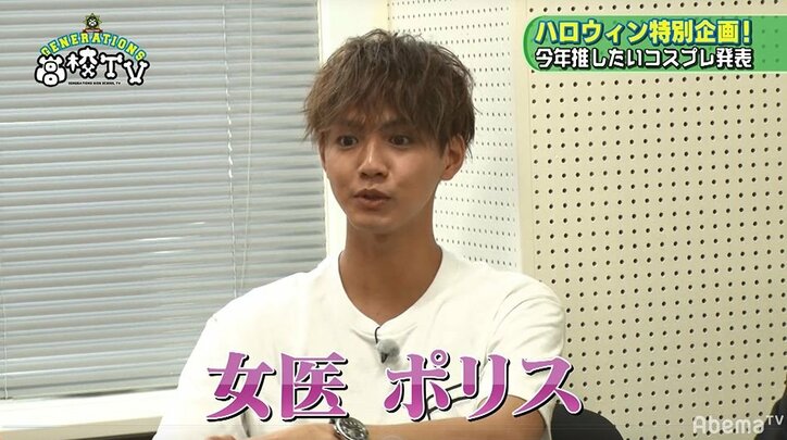 「変態に見えるかもしれないけど…」王子・涼太がハロウィンで女の子に着て欲しいコスプレにGENEメンバードン引き