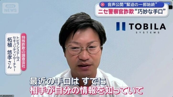 トビラシステムズ　セキュリティリサーチャー　柘植悠孝さん
