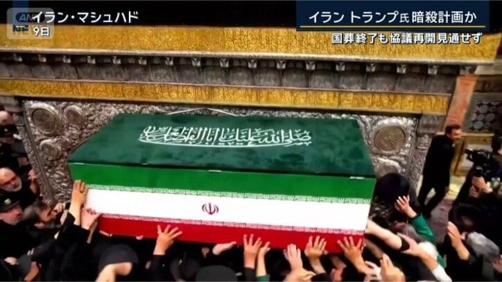 イラン