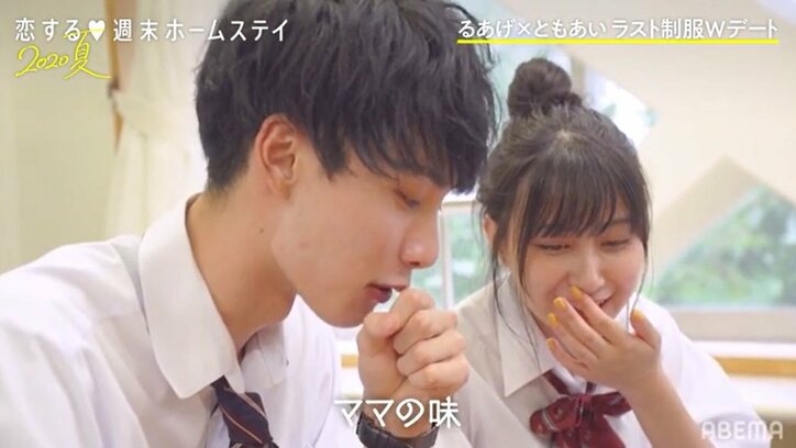 やまげ、るあとの制服お弁当デートに感激「夢が叶いました」 『恋ステ』