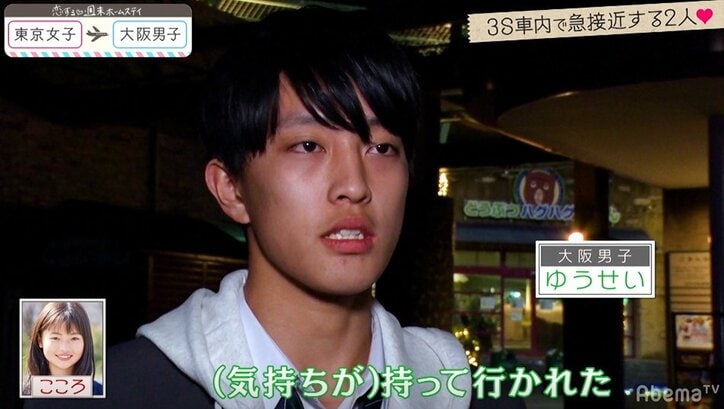 ゆいPも驚き!自信のなさをフォローする、男子が一瞬で恋に落ちた一言とは…『恋ステ』#3東京女子×大阪男子編