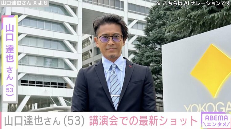 TOKIO　山口達也　公式写真９枚＋１枚 写真・画像】元TOKIO・山口達也さん（53）「メンタルの整え方について