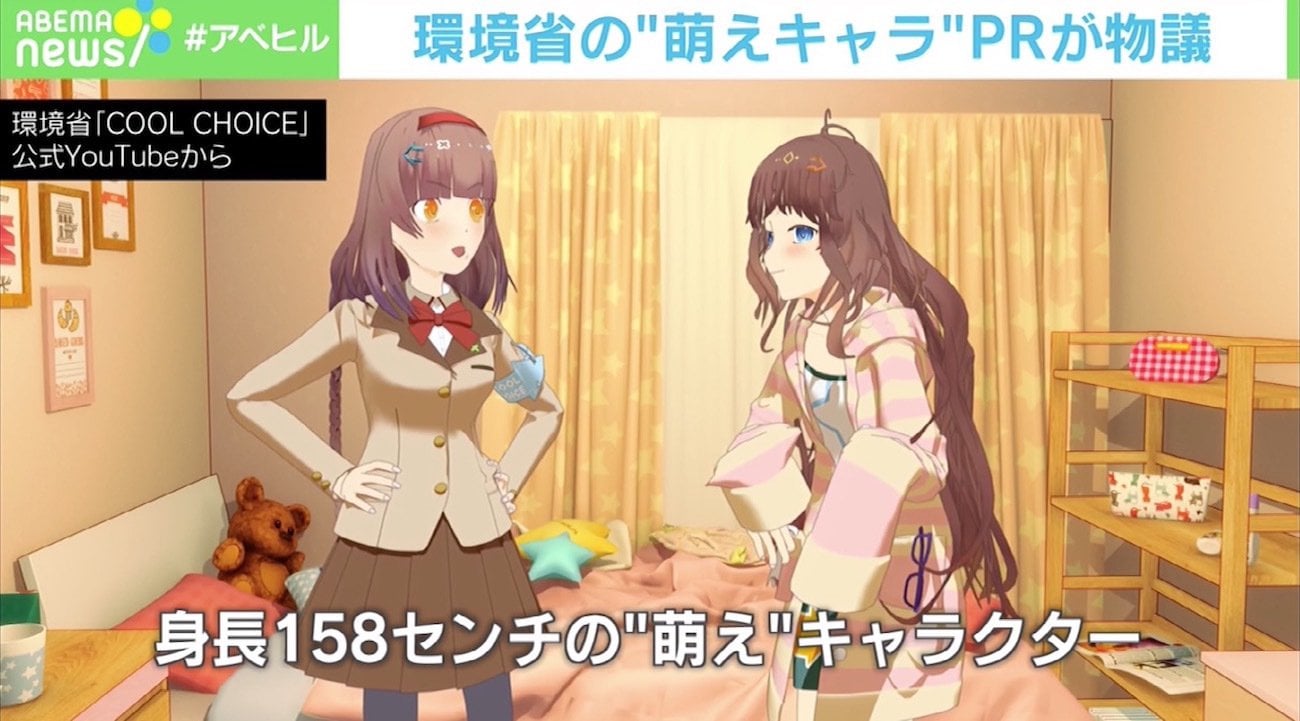 令和に 萌え は要らない 環境省のイメージキャラが炎上 ネギま 作者 赤松健氏 世界はより良い方向性を模索中 国内 Abema Times