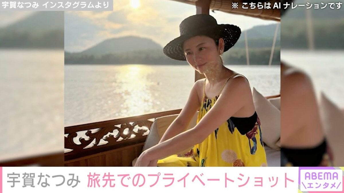 宇賀 なつみ エロ