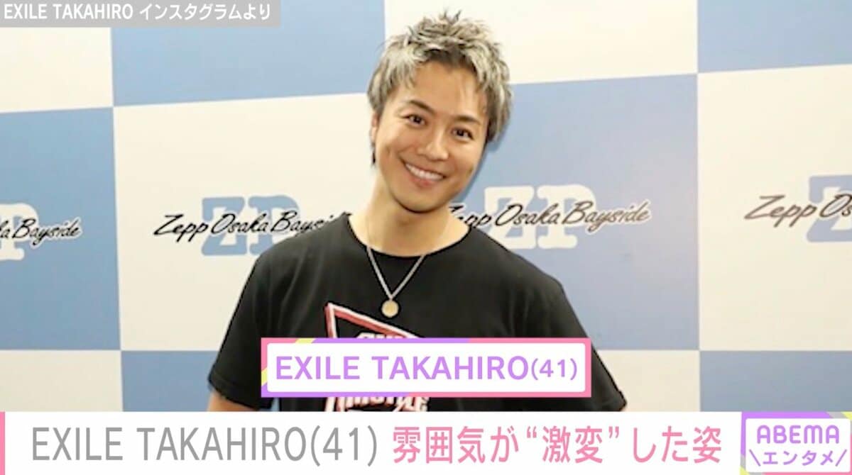 EXILE TAKAHIRO、激変ショット公開でファン驚き「ビフォーアフター最高